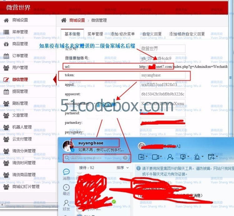图片[2]-微信疯狂加粉超级人脉源码 最新带商城版 三级分销系统源码 微商推广得力助手-玩吧资源站