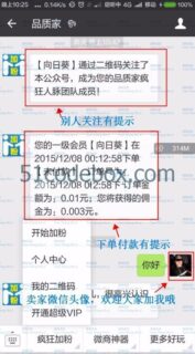 微信疯狂加粉超级人脉源码 最新带商城版 三级分销系统源码 微商推广得力助手-玩吧资源站