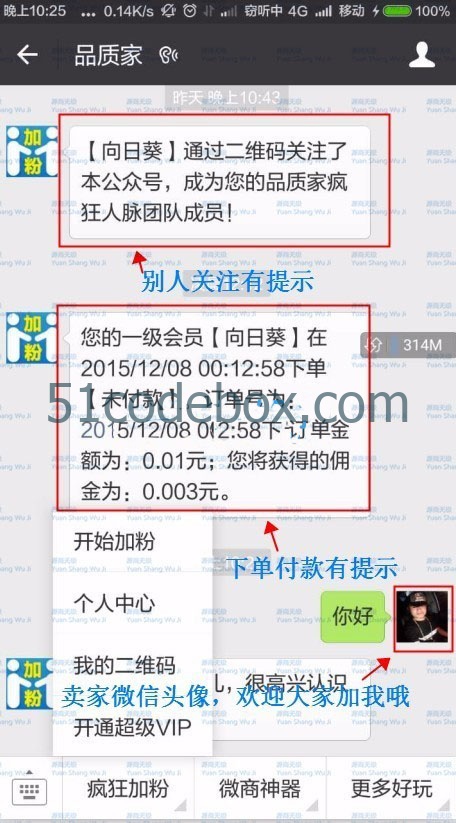 图片[1]-微信疯狂加粉超级人脉源码 最新带商城版 三级分销系统源码 微商推广得力助手-玩吧资源站