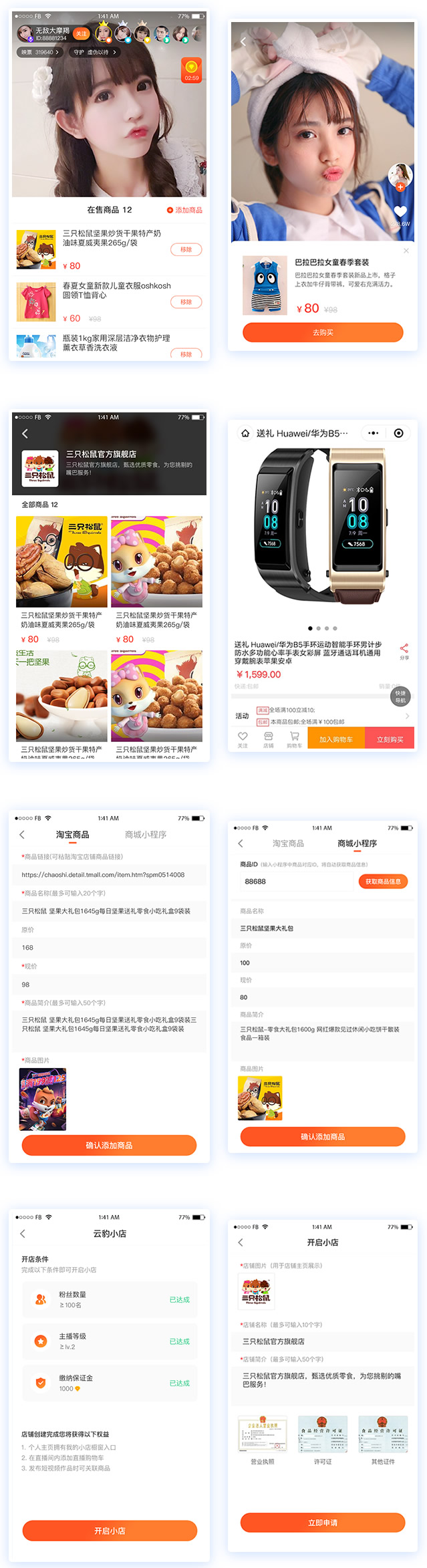 图片[1]-直播带货系统源码带搭建教程全二开源码-玩吧资源站