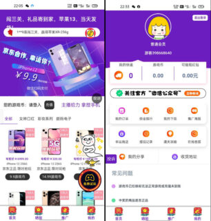 最新口红机系统源码下载+自定义支付接口-玩吧资源站
