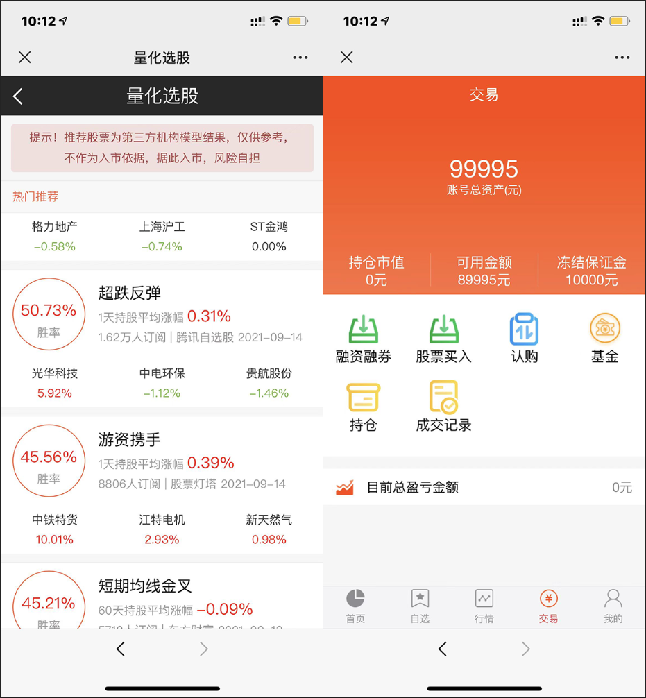 图片[3]-股票基金模拟盘源码，两融配资股票交易交易所系统源码-玩吧资源站