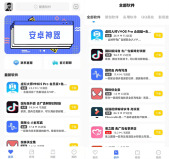 全新软件库APP源码客户端加后端全套独即时管理后台-玩吧资源站