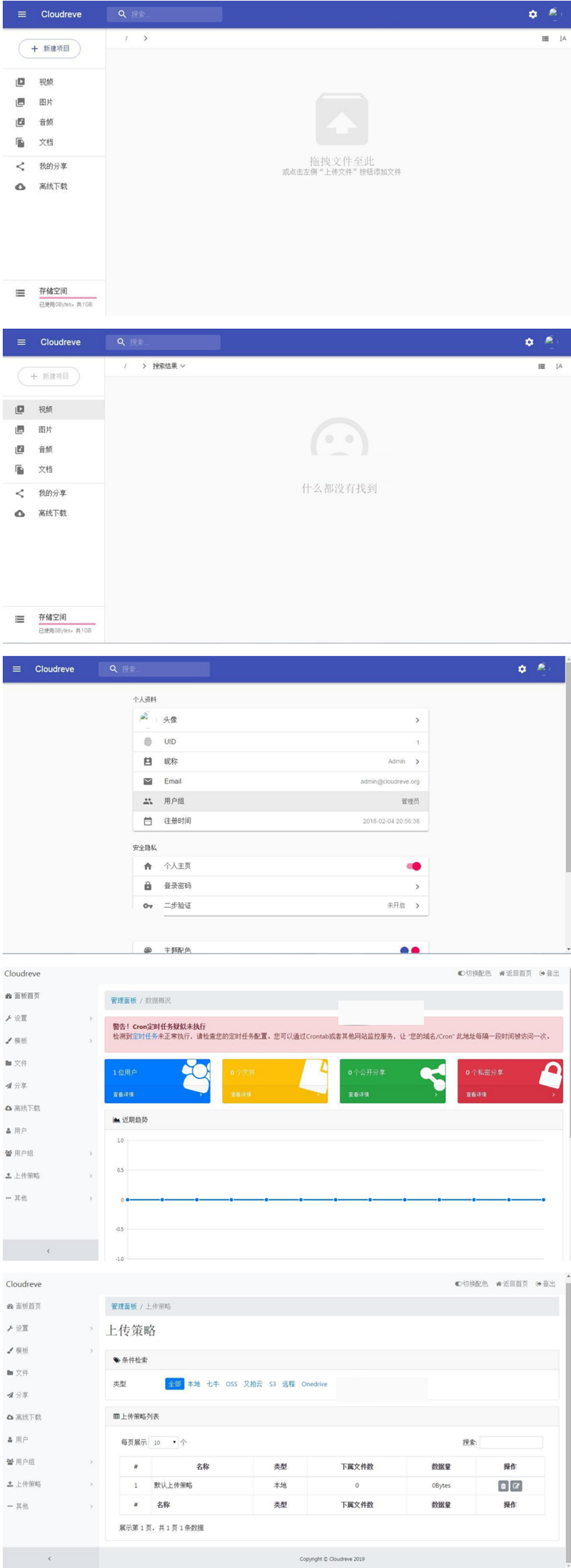 图片[1]-Cloudreve云盘系统源码+带视频教程-玩吧资源站