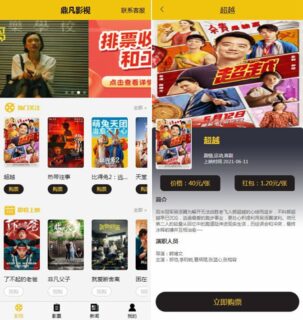 uni开发影票返利系统 前端uni+后端php开发-玩吧资源站