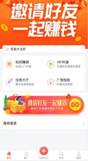 仿拇指赚 2021最新秒杀任务系统平台-玩吧资源站