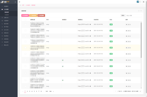 最新2022视频打赏系统全开源版本_附教程-玩吧资源站