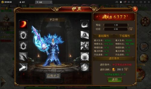 白日门传奇手机游戏【仙途之新世界】全新整理Win手工服务端加GM管理后台加手机双端-玩吧资源站