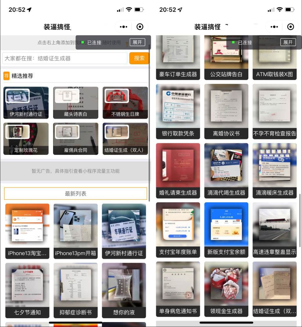 A1403强大新UI装逼神器微信小程序源码+多模板支持多种流量主模式