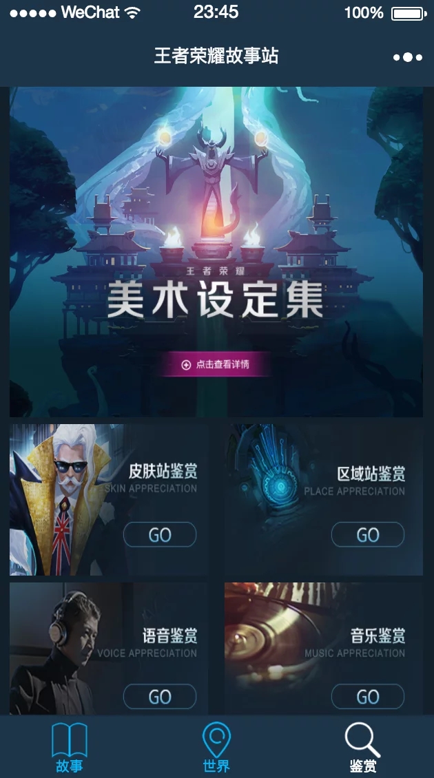 图片[2]-王者荣耀故事站小程序/含vue后台-玩吧资源站