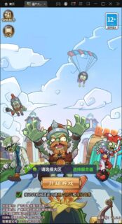 稀有卡牌手机游戏【植物大战僵尸】全新整理Linux手工服务端加CDK管理后台加手机双端-玩吧资源站