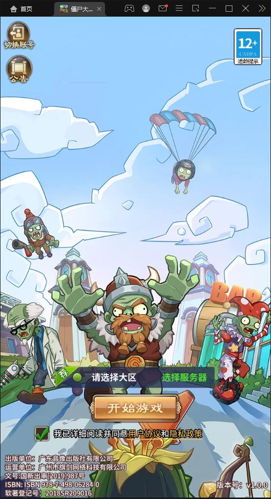 图片[3]-稀有卡牌手机游戏【植物大战僵尸】全新整理Linux手工服务端加CDK管理后台加手机双端-玩吧资源站