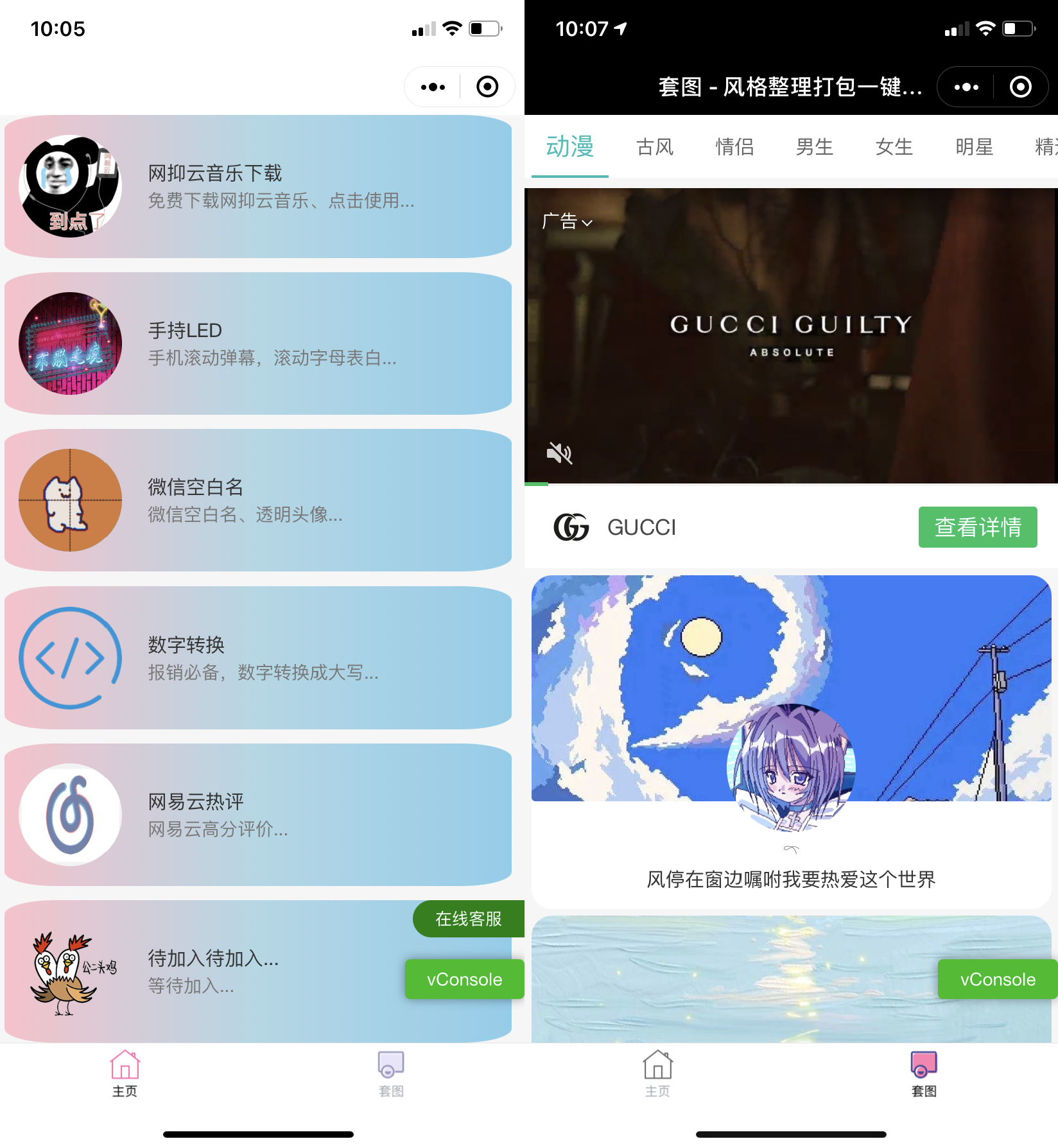 图片[1]-娱乐小工具微信小程序源码下载支持多种流量主-玩吧资源站