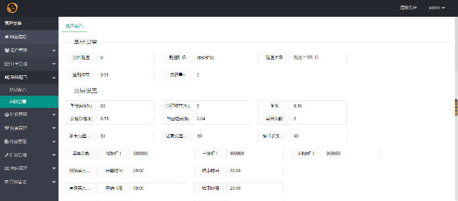 图片[1]-金瑞币矿机源码/区块链算力矿机系统/云矿机挖矿/区块链源码-玩吧资源站