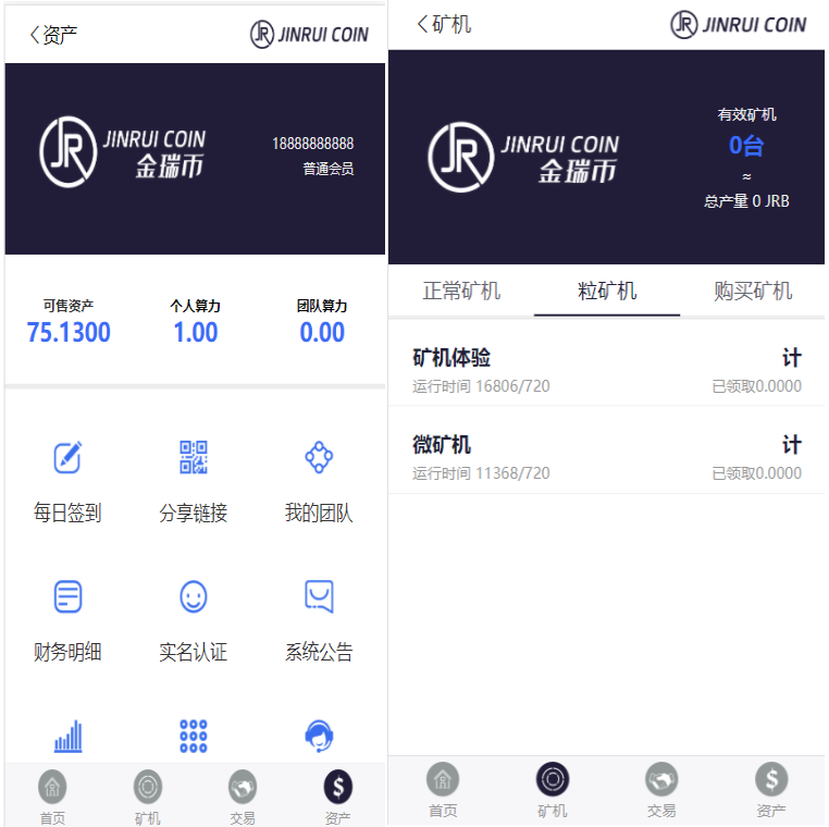 图片[4]-金瑞币矿机源码/区块链算力矿机系统/云矿机挖矿/区块链源码-玩吧资源站