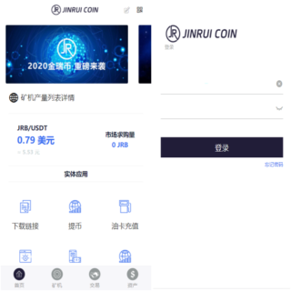 金瑞币矿机源码/区块链算力矿机系统/云矿机挖矿/区块链源码-玩吧资源站