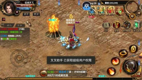 手游 最新烈焰遮天源码下载 单机版一键端 整合手游一键外网服务端+GM工具-玩吧资源站