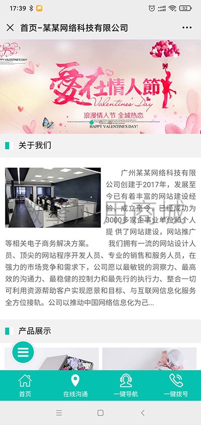 图片[1]-标准企业微官网1.0.0 公众号模块-玩吧资源站
