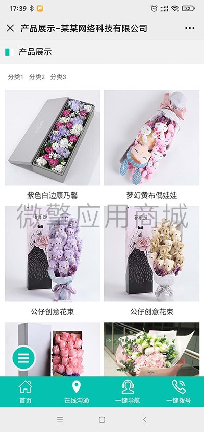 图片[2]-标准企业微官网1.0.0 公众号模块-玩吧资源站