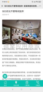 标准企业微官网1.0.0 公众号模块-玩吧资源站