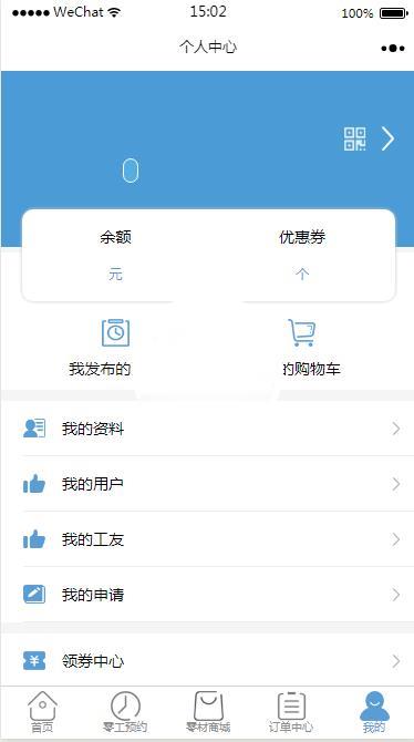 图片[3]-微信小程序零工服务预约demo源码下载_完整源码-玩吧资源站