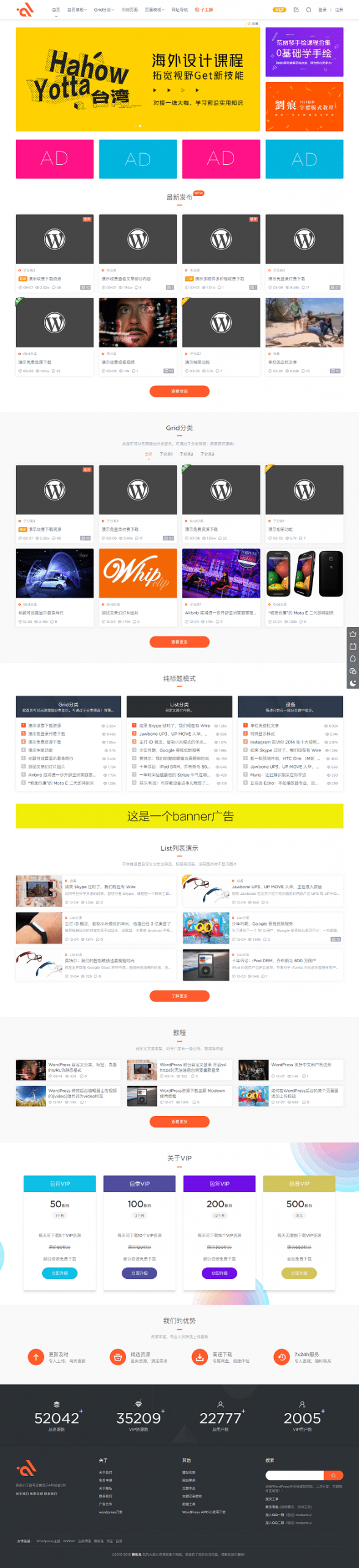 图片[1]-模板兔设计课程资源分享主题源码下载-玩吧资源站