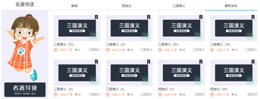 图片[7]-中小学在线学习云平台 v1.0社区版 在线教育在线授课软件 自适应手机端-玩吧资源站