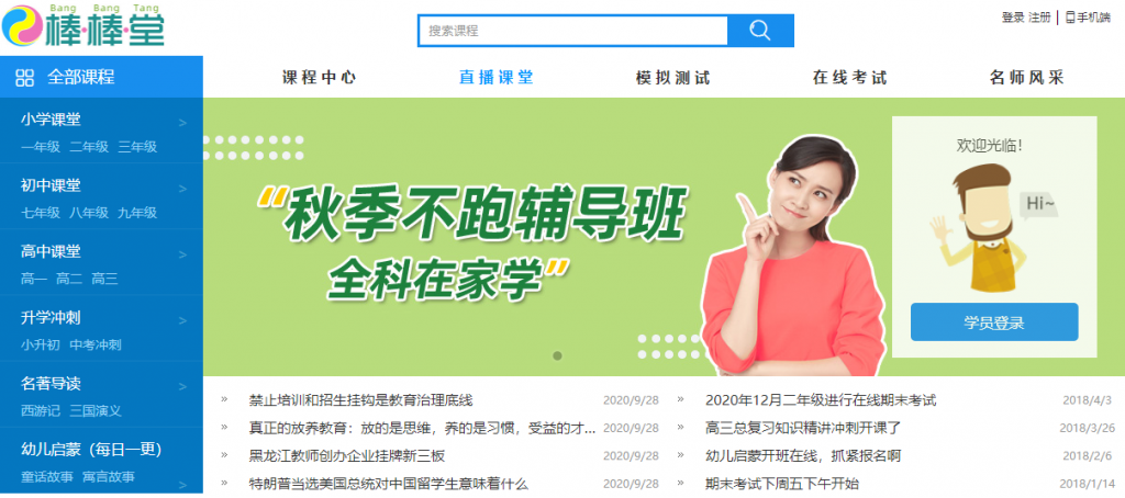 图片[3]-中小学在线学习云平台 v1.0社区版 在线教育在线授课软件 自适应手机端-玩吧资源站