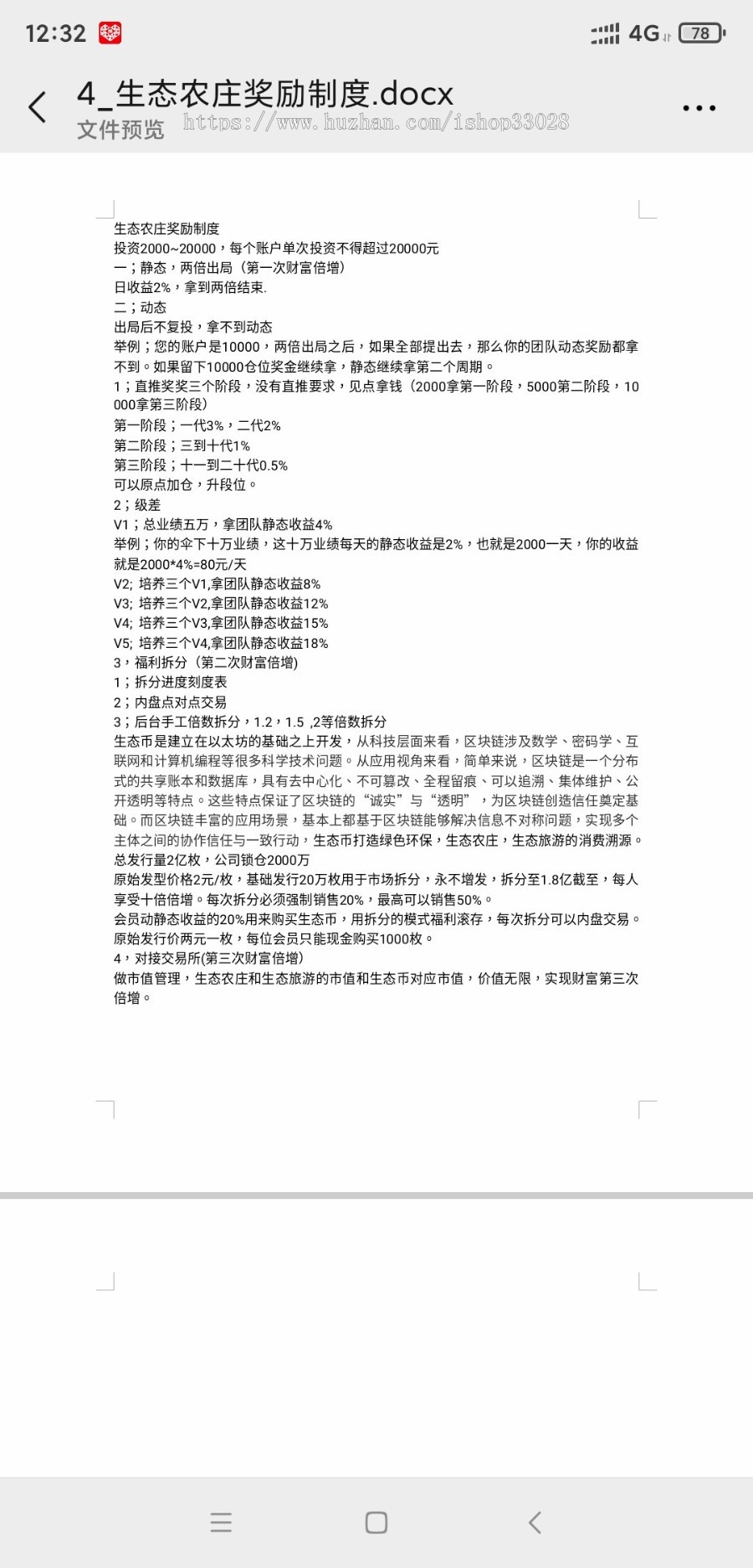 图片[1]-开发版生态农庄投资理财源码,袋鼠投资理财程序源码-玩吧资源站