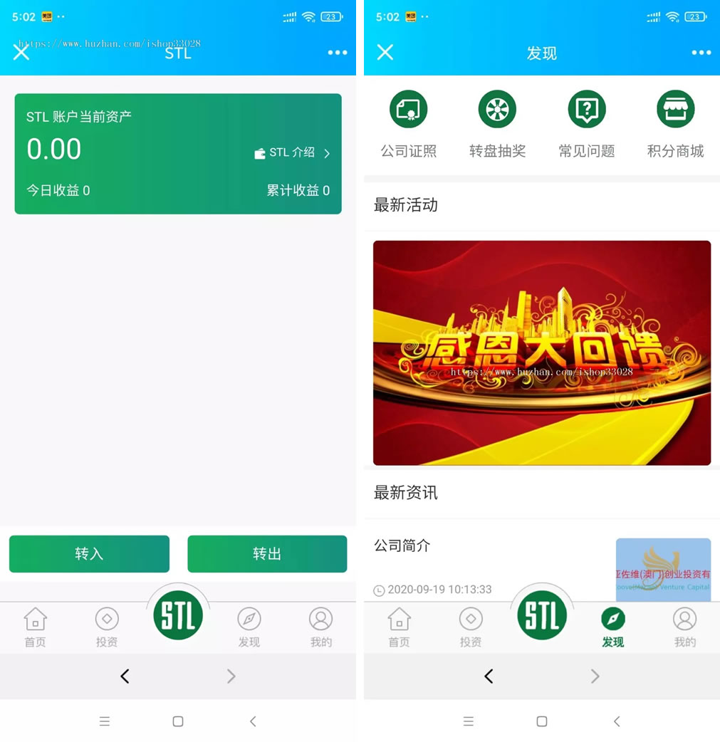 图片[3]-开发版生态农庄投资理财源码,袋鼠投资理财程序源码-玩吧资源站