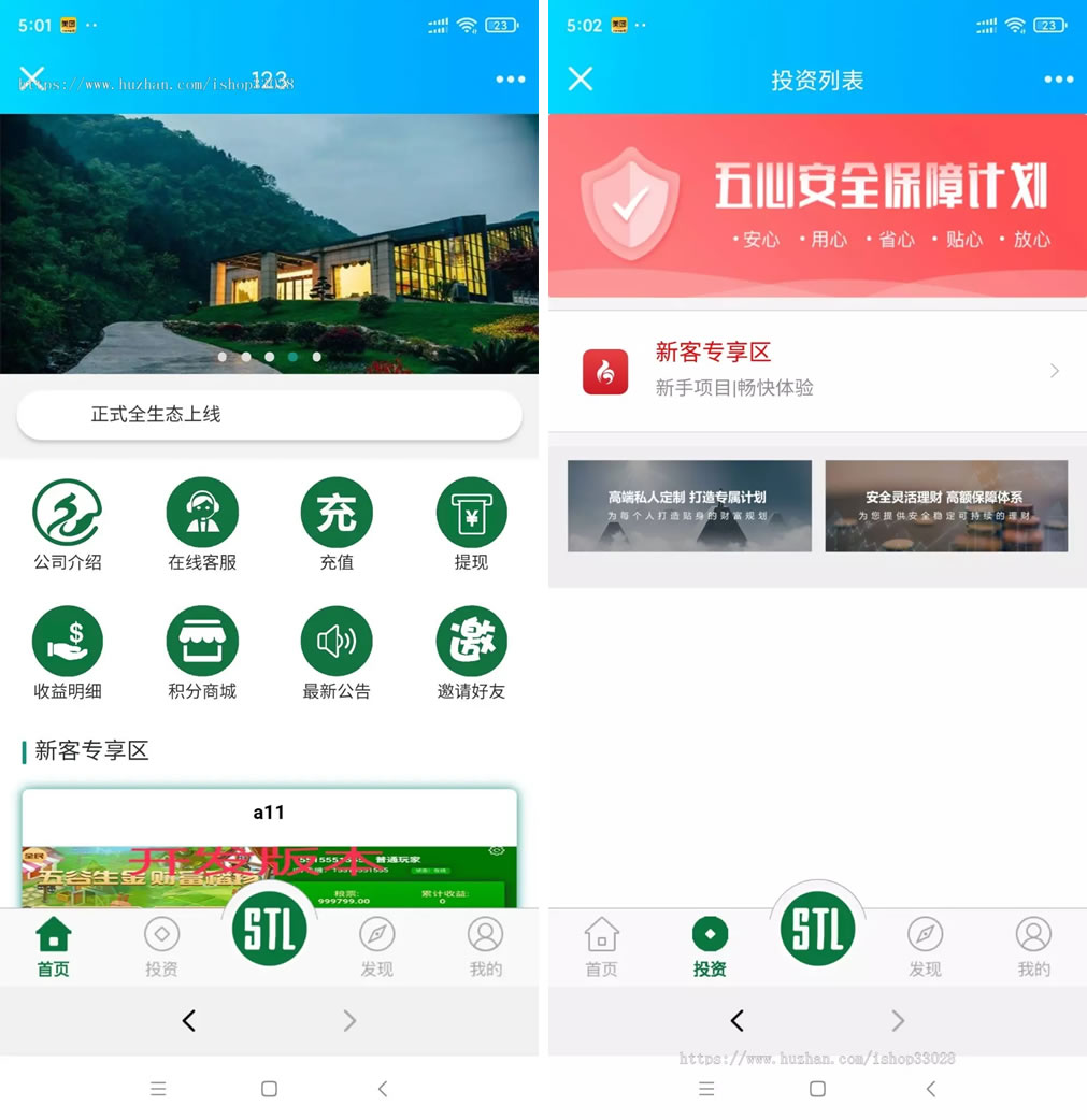 图片[2]-开发版生态农庄投资理财源码,袋鼠投资理财程序源码-玩吧资源站