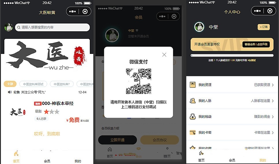 A1207新梦想贩卖机2.0.4小程序源码_超快引流实现资源变现