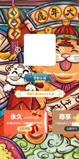 虎年2022头像在线生成HTML网站源码-玩吧资源站