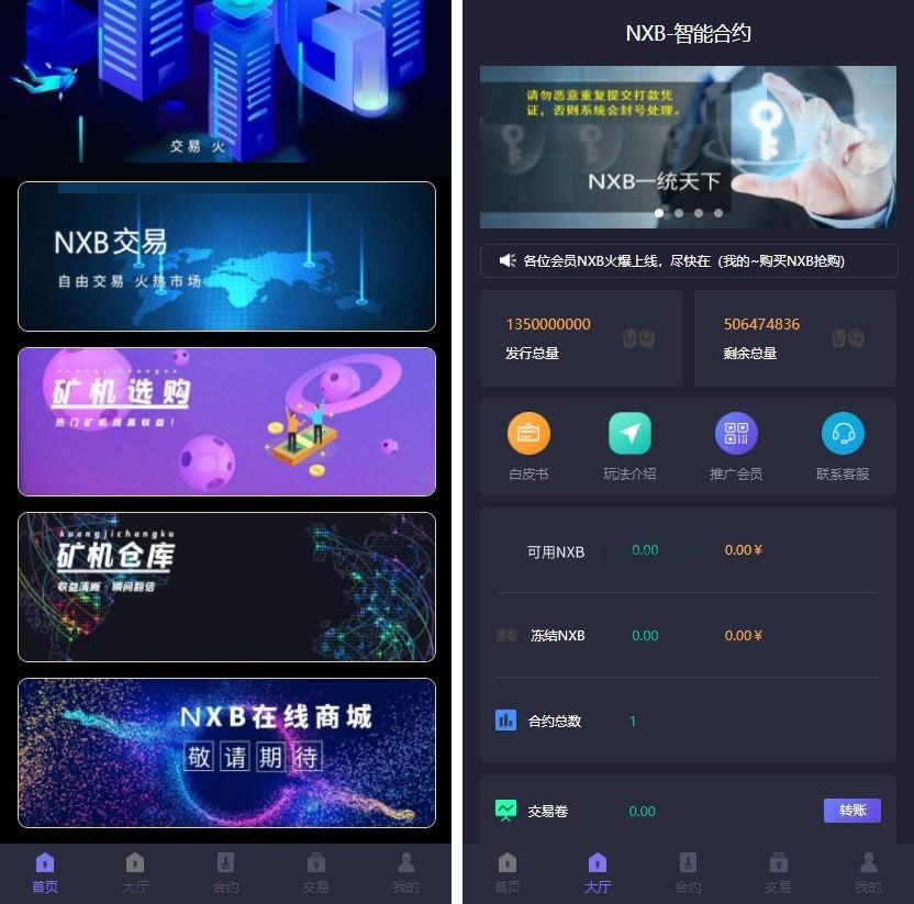 图片[1]-二开全新UI区块链挖矿系统+量化区块链/合约/多币种/推荐奖励/认筹/锁仓/交易所大厅-玩吧资源站