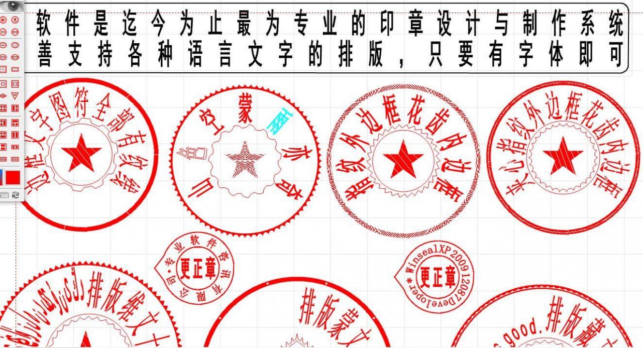 图片[1]-迄今为止最好用的印章工具！！-玩吧资源站