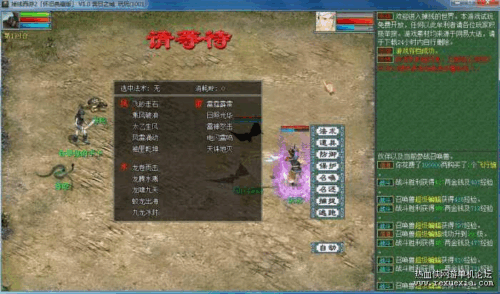 最新自制大话西游端 变态版大话西游单机版掉线西游-玩吧资源站