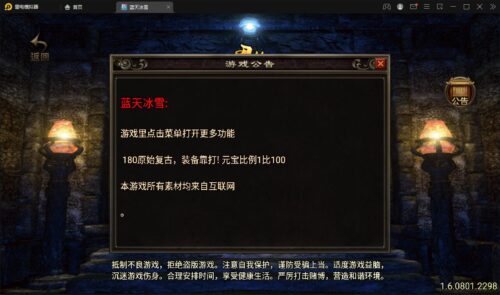 战神引擎传奇手游【蓝天冰雪君临复古】2022整理服务端+情怀BOSS+神龙秘境+宠物大师+充值后台-玩吧资源站