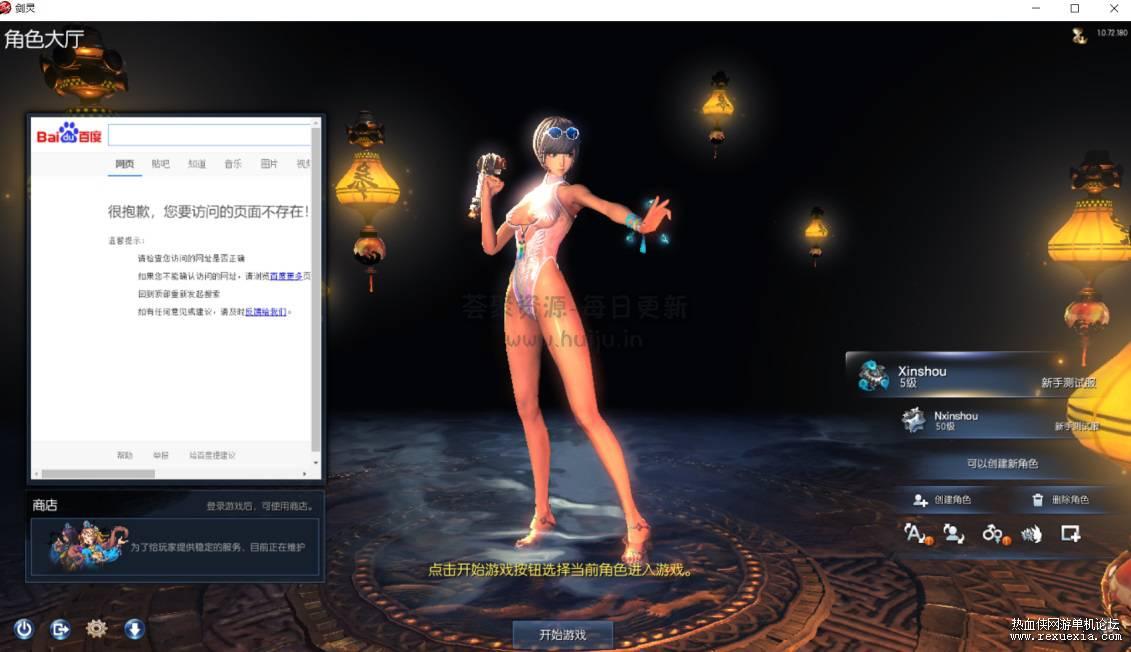 图片[4]-网游剑灵_真剑灵版本_内含文字教程+视频教程-玩吧资源站