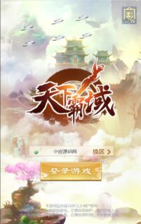 三网H5游戏【修仙伏魔录H5】最新整理Linux手工服务端-玩吧资源站