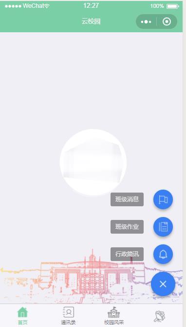 图片[1]-微信小程序云校园demo源码下载_无错源码-玩吧资源站