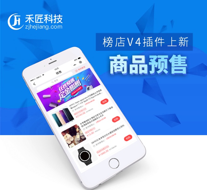 图片[1]-【禾匠榜店】商城小程序V4独立版 全开源4.3.26+前端-玩吧资源站