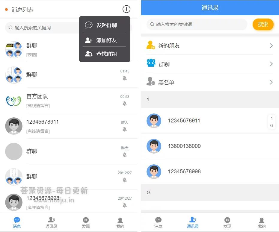 图片[1]-定制二开 聊天APP/社区APP红包/IM软件即时通讯源码-玩吧资源站