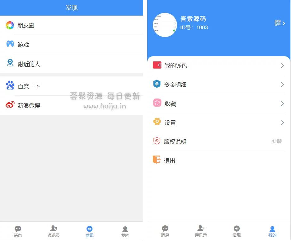 图片[3]-定制二开 聊天APP/社区APP红包/IM软件即时通讯源码-玩吧资源站
