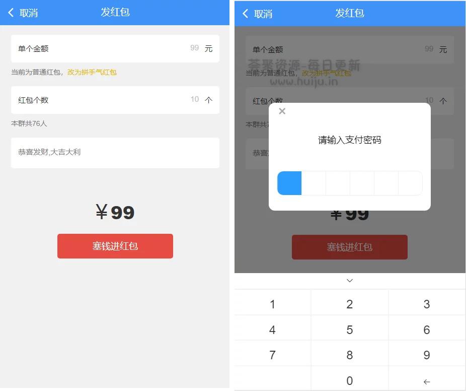 图片[2]-定制二开 聊天APP/社区APP红包/IM软件即时通讯源码-玩吧资源站