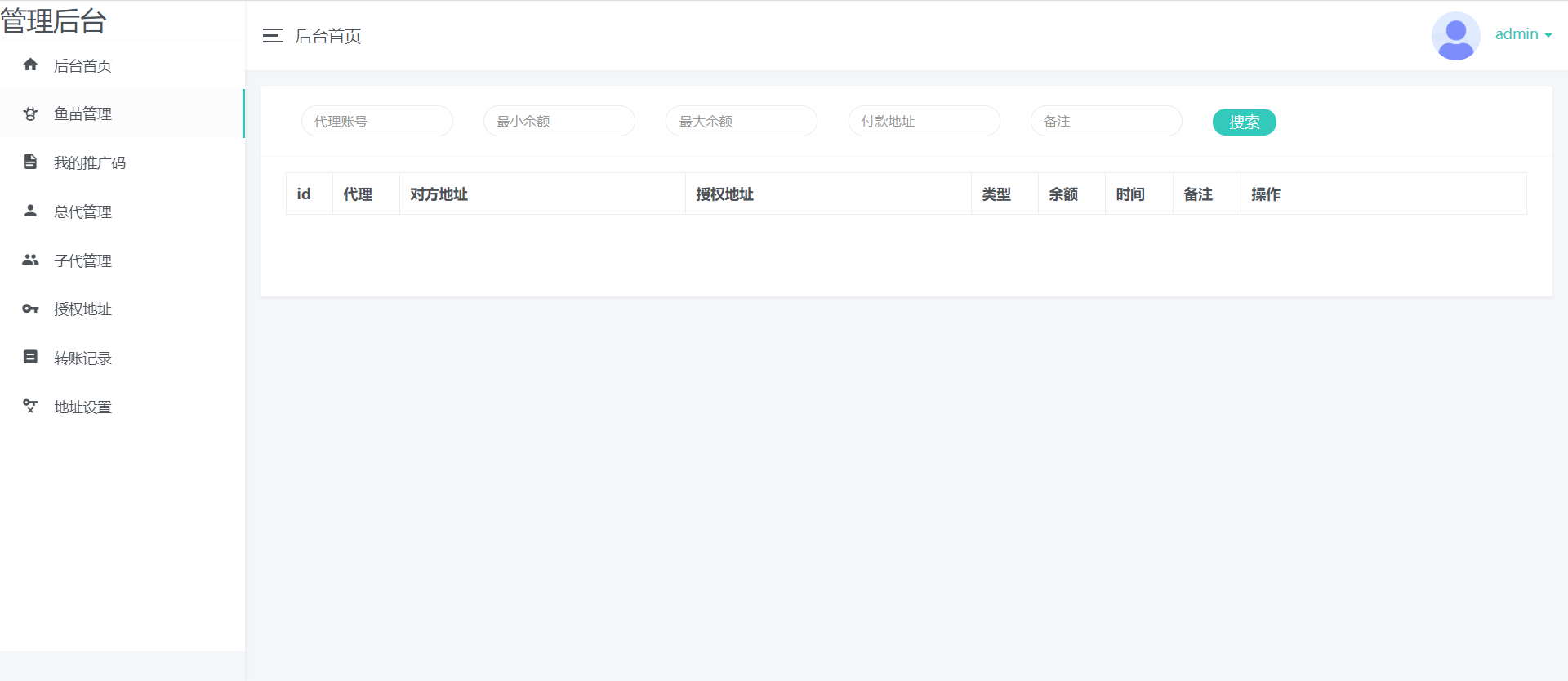 图片[1]-盗u秒u系统源码_授权盗u系统_盗usdt源码_usdt空投_扫码转账授权内附详细搭建教程-玩吧资源站
