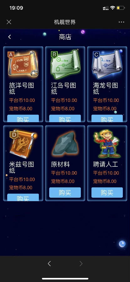 图片[4]-战机舰艇全新UI区块链投资源码/区块理财源码-玩吧资源站
