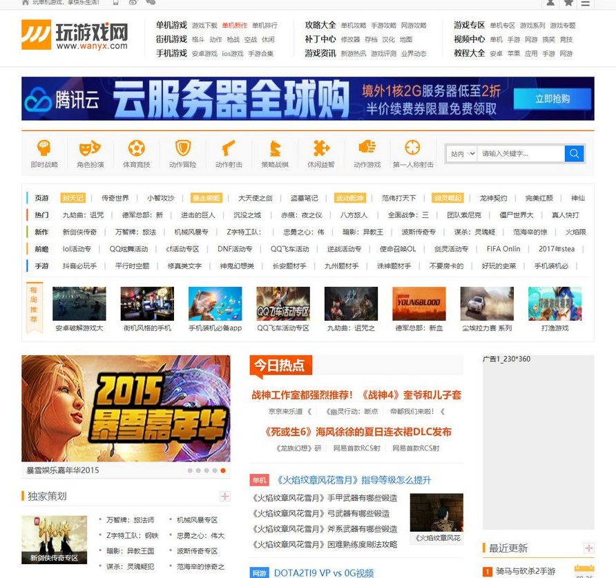 图片[1]-帝国CMS_仿玩游戏网源码大型游戏资讯门户网站模板源码下载-玩吧资源站