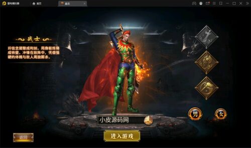 幽冥传奇手机游戏【奉天三职业传奇】全新整理Win半手工服务端加GM管理后台加运营管理后台加安卓手机苹果手机PC三端-玩吧资源站