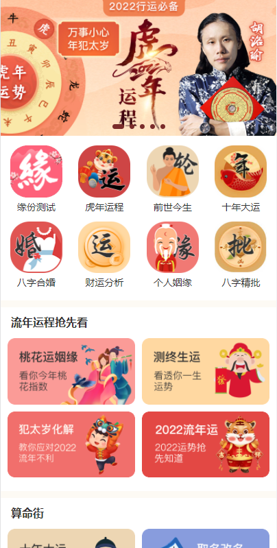 A1419全新2022年付费测算系统完整版/完美对接支付结算