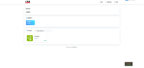 红盟发卡网系统源码免费分享-玩吧资源站